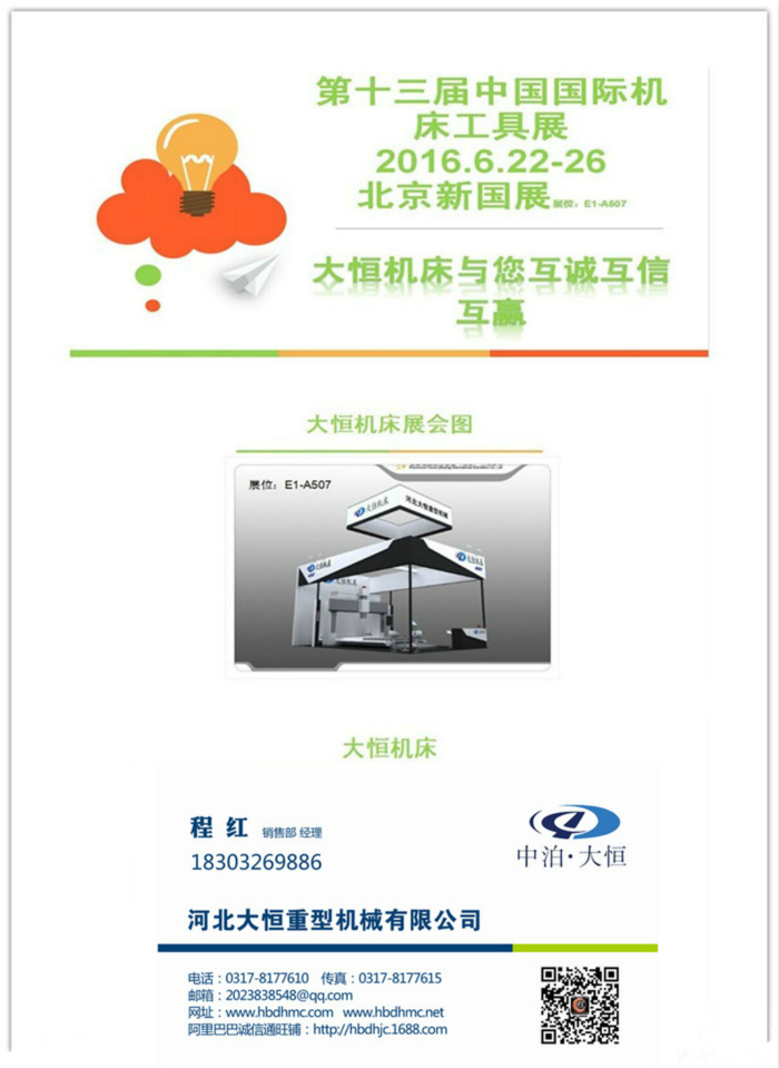 北京展会图 (1)_meitu_1_meitu_2.jpg