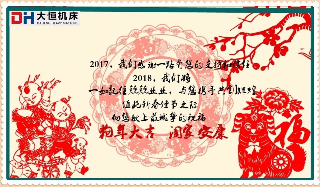 新年贺语.jpg