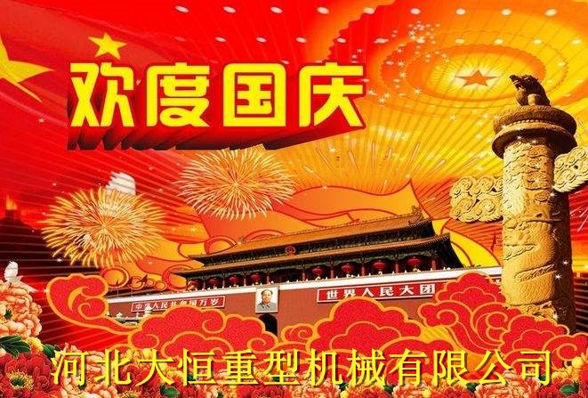 国庆图片.jpg